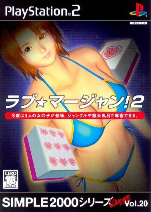 Simple 2000 Series Ultimate Vol. 20 - Love - Mahjong! 2 (Japan)